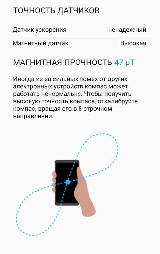 Кибла искатель скриншот 4