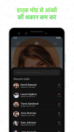 Video Call स्क्रीनशॉट 7