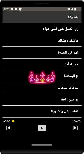 أغاني صباح الشحرورة  بدون نت screenshot 2
