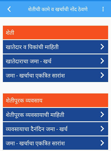 Paani Foundation 2020 screenshot 3