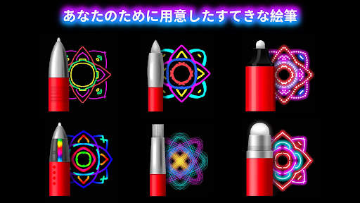Doodle Master - Glow Art screenshot 1