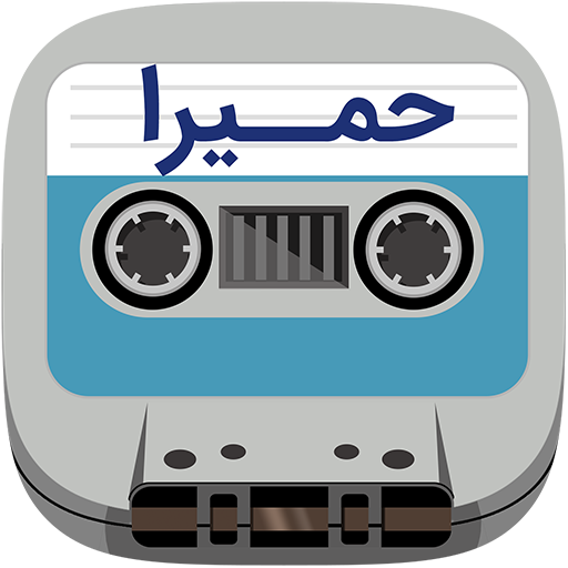 Cassette Homeyra icon