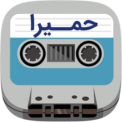 Cassette Homeyra 31