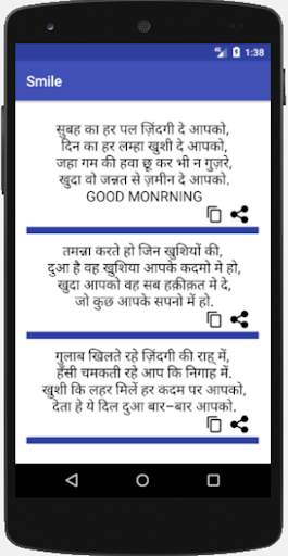 Shayari SMS screenshot 6