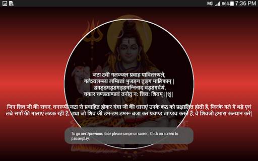 Shiv Tandav Stotram with Audio screenshot 10