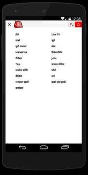 AajTak Lite - Hindi News Apps screenshot 4