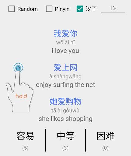 ABC Chinese screenshot 5