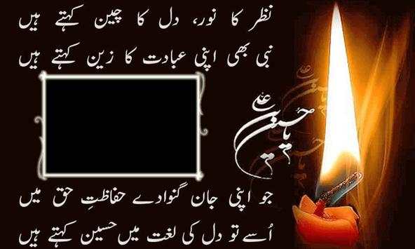 Muharram Photo Frames 2018 screenshot 2