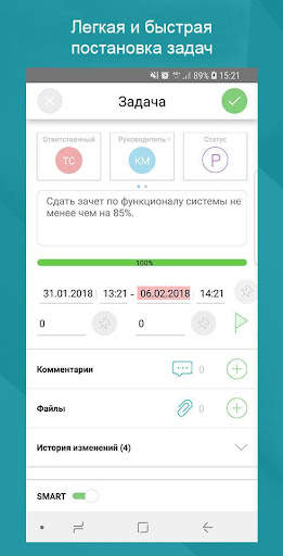 MAS Project - управление эффективностью компании скриншот 4