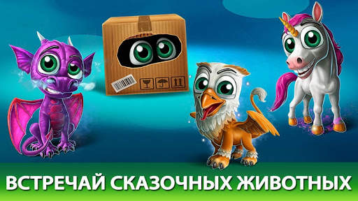 Боксик: Поиск предметов пазлы скриншот 6