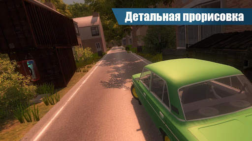Русские Тачки - СССР Версия स्क्रीनशॉट 3