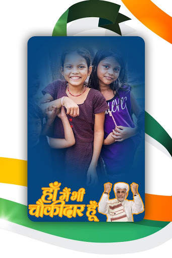 Main Bhi Chowkidar Modi Photo Frame screenshot 4