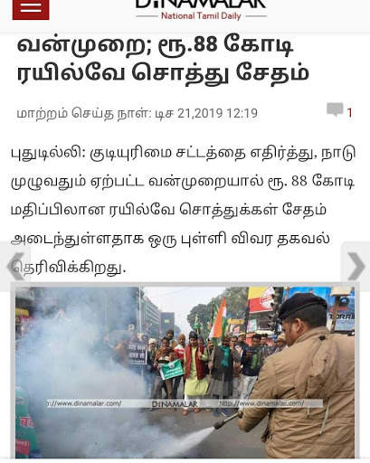 Tamil News screenshot 4