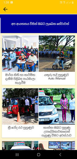 Dasuni Driving School screenshot 5