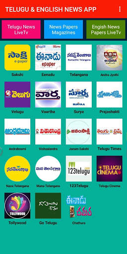 Telugu & English Daily News Papers Live Tv App 3 تصوير الشاشة