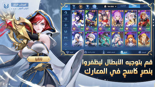 مغامرات الأساطير - MLA 2 تصوير الشاشة