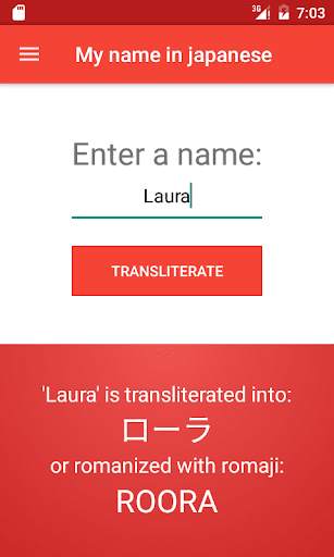 My name in Japanese screenshot 2
