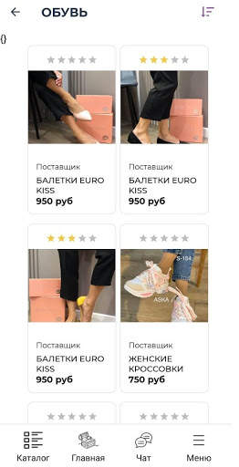 Сим-Сим Откройся! Доска объявлений оптом. screenshot 5