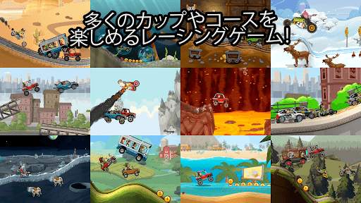 ヒルクライムレース２ screenshot 2