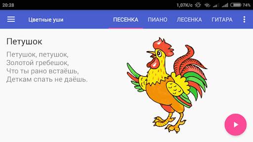 Цветные уши screenshot 2