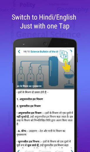 GK & Current Affairs 2023 screenshot 7