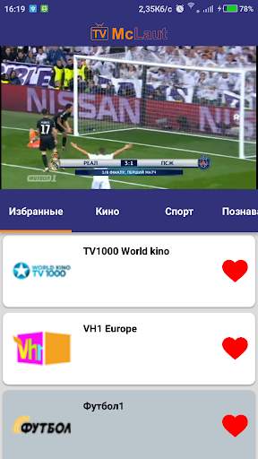 McLaut Mobile TV screenshot 6