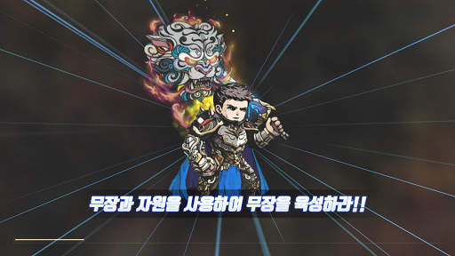 환생 삼국지 - 방치형 RPG 15 تصوير الشاشة