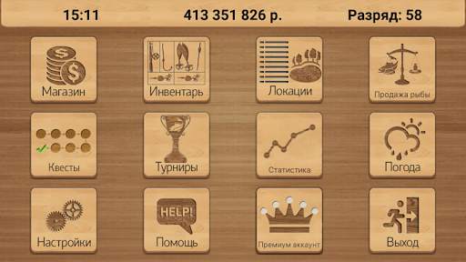 Реальная Рыбалка (ключ). Симулятор рыбной ловли. screenshot 11