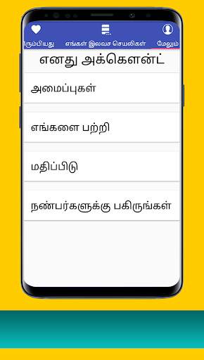 Motivational Videos Status For Success Life Tamil screenshot 5