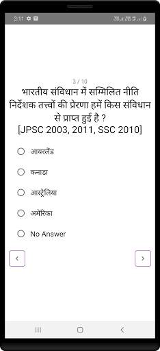 Bandharan-Samvidhan Asked Questions screenshot 2