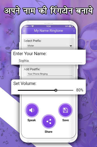 My Name  Caller tune Maker screenshot 3