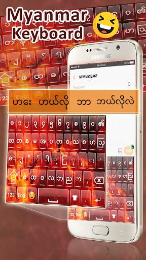 Myanmar Keyboard स्क्रीनशॉट 1