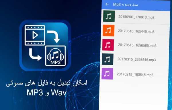 تبدیل ویدیو به MP3 screenshot 3
