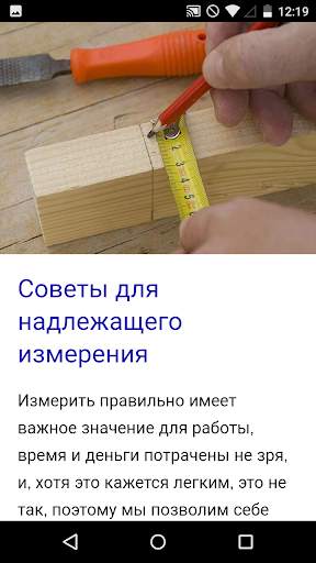 Деревообрабатывающие Конечно скриншот 3