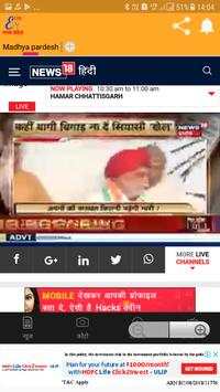ETV MP Live स्क्रीनशॉट 2