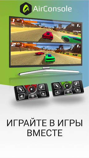 AirConsole - Игровая консоль скриншот 4