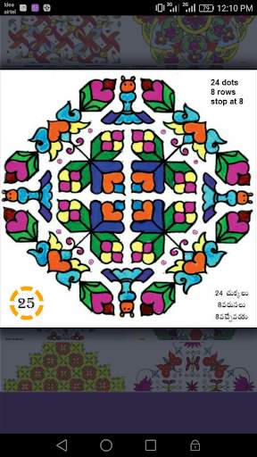 Rangoli / Muggulu screenshot 5