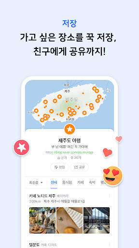 네이버 지도, 내비게이션 screenshot 7