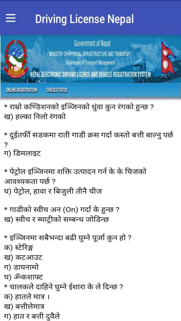Driving License Nepal | Likhit | screenshot 4
