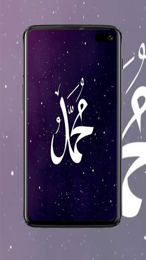 Allah Muhammad Calligraphy HD Wallpapers - New screenshot 8