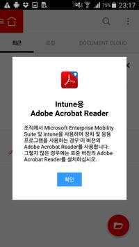 Acrobat Reader for Intune screenshot 2
