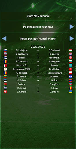 True Football 3 скриншот 6