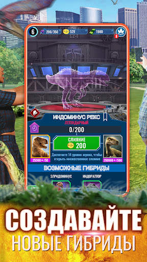 Jurassic World К жизни скриншот 3