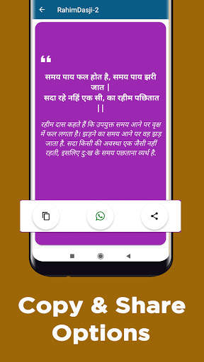 Kabir Ke Dohe With Meaning- 500   कबीर के दोहे screenshot 6