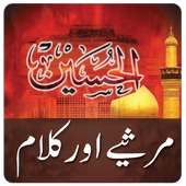 Karbala Shayari, Nohay & Marsiay on Photos logo