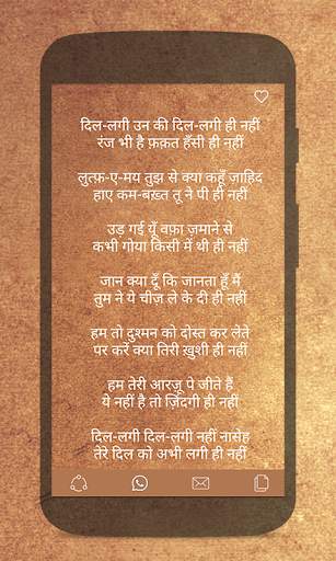 Mirza Ghalib Shayari Islamic Quotes Hindi Shayari screenshot 2