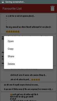 आज का घंटा ज्ञान चुटकुले Funny Hindi Jokes & SMS screenshot 4