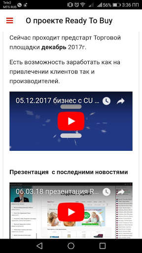 ExApp KRS скриншот 3