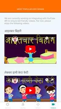 Nepali Barnamala Naya (Virtual Mentor) screenshot 8