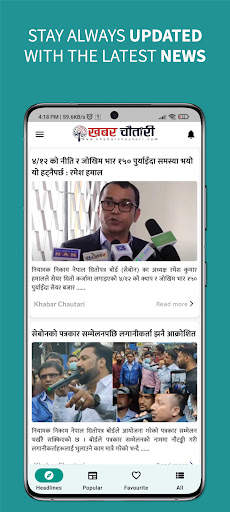 Khabar Chautari-Harpal Updated screenshot 1